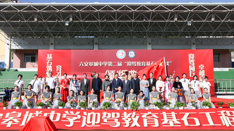 1763384897908001.jpg 皋城中学合影.jpg