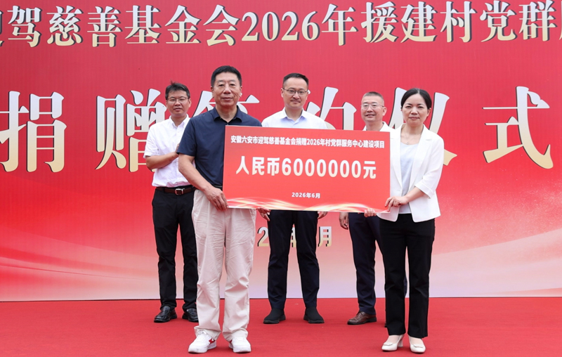 1781264067732290.jpg 举捐赠牌子.JPG