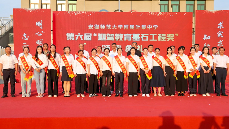 1781264371319403.jpg 获奖教师合影.JPG